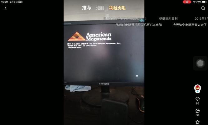 电脑需要关机才能开机的情况？如何判断是否需要关机重启？  第2张