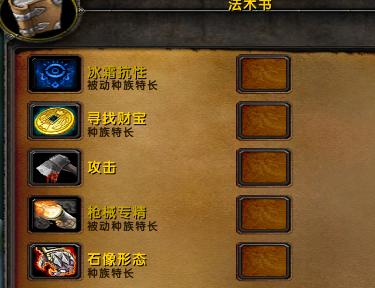 魔兽世界新手第一次玩联盟应该注意什么？有哪些指南？  第2张