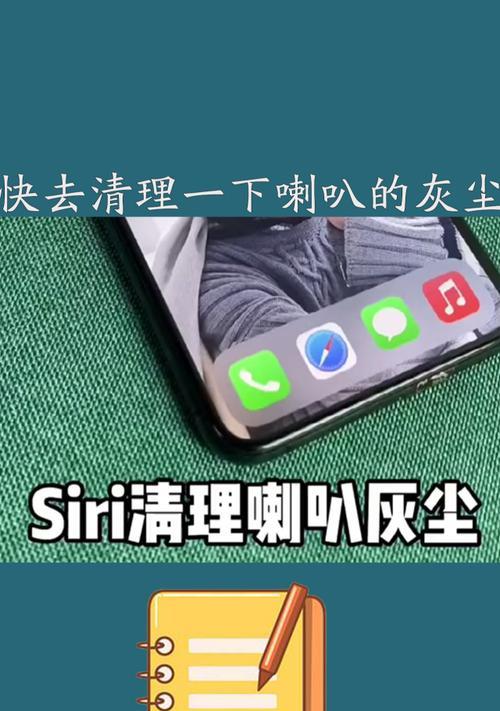 苹果手机拍照出现灰尘怎么清理？如何避免灰尘影响照片质量？  第1张