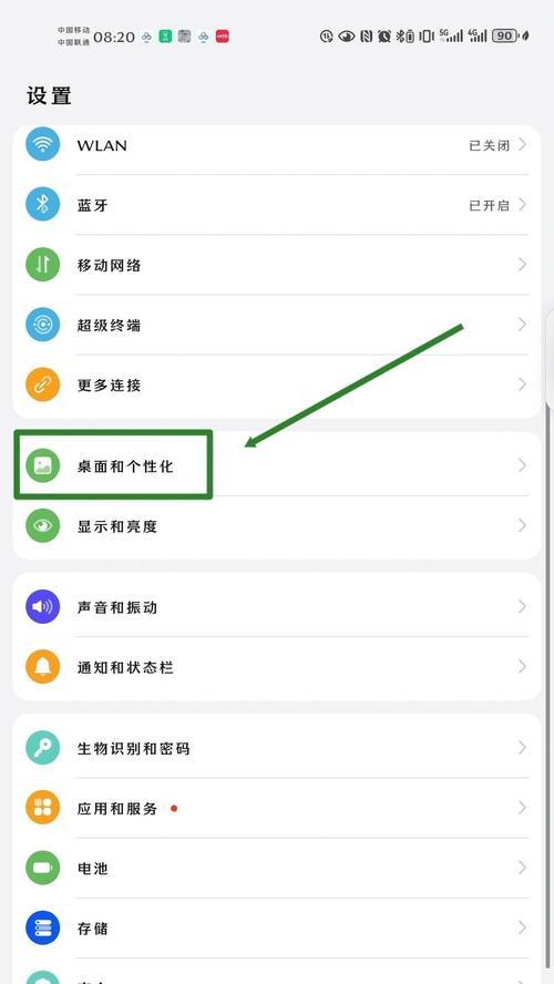 华为手机蓝牙拍照充电如何设置？有哪些步骤？  第3张