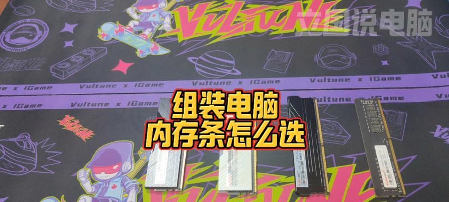 内存条损坏电脑无法开机？如何应急启动？  第3张