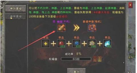 模拟山羊手游中祭品的使用位置是什么？如何使用祭品？  第2张