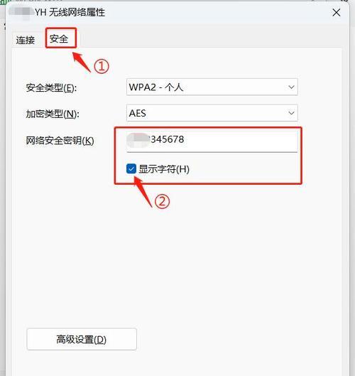 电脑上设置wifi密码的步骤是什么？如何确保wifi密码的安全性？  第2张