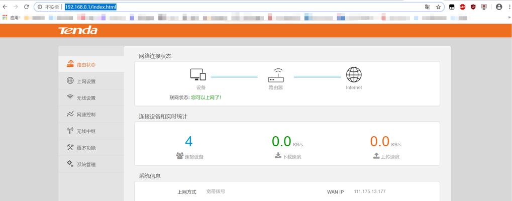 电脑上设置wifi密码的步骤是什么？如何确保wifi密码的安全性？  第3张