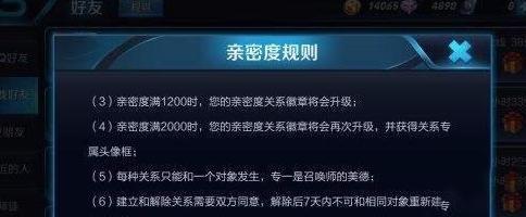 如何关闭王者荣耀中别人访问主页的记录？  第1张