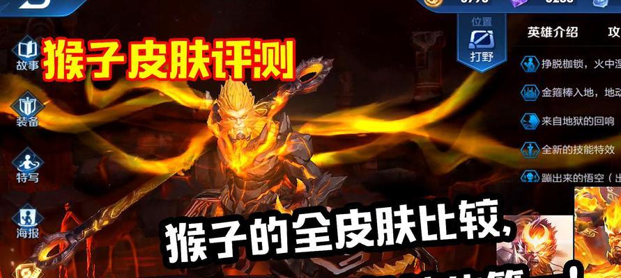 王者荣耀至尊宝替紫霞挡刀？这个技能的触发条件是什么？  第2张