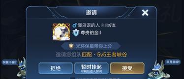 王者荣耀2v2模式为何不可见？如何参与？  第1张