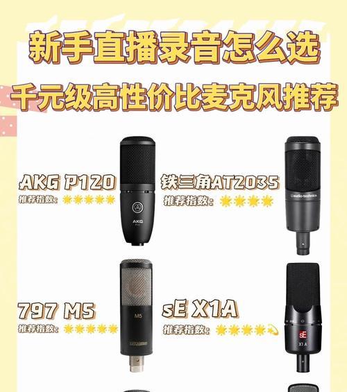 电脑直播声音小的解决办法？如何提升音质？  第2张