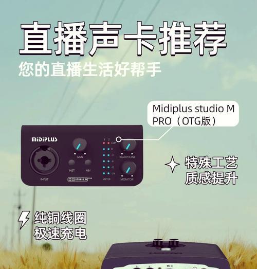 电脑直播声音小的解决办法？如何提升音质？  第1张