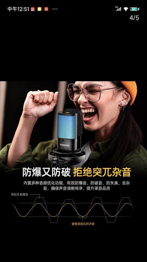 电脑直播声音小的解决办法？如何提升音质？  第3张
