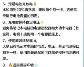 电脑充电的正确方法是什么？  第3张