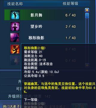 倩女幽魂端游组队经验如何分配？组队时有哪些分配技巧？  第3张