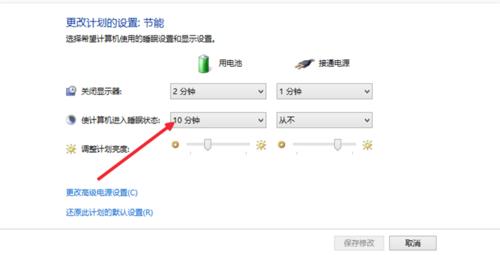 电脑网络设置如何帮助省电？  第1张