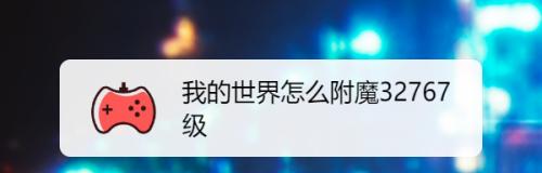 我的世界225级锋利附魔书获取方法是什么？  第1张