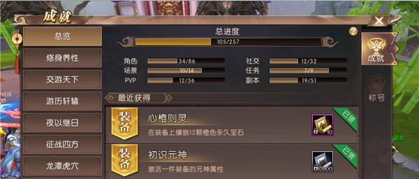 轩辕传奇手游师门大师姐怎么找？有什么特殊作用？  第3张
