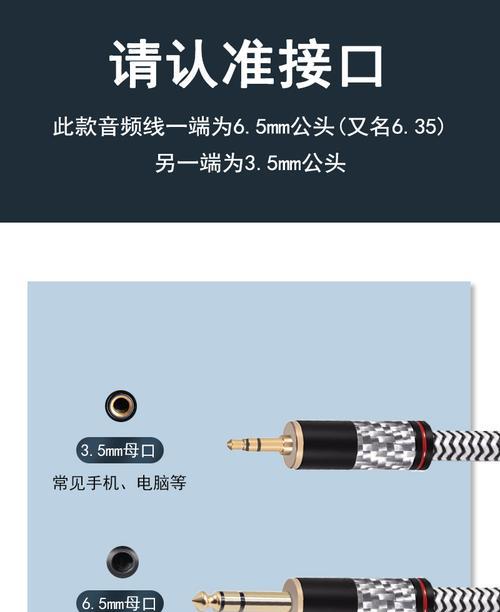 笔记本电脑连接音响需要哪种线？  第3张