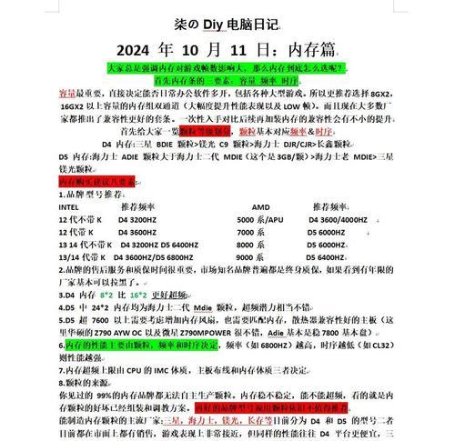 电脑内存容量的查看方法是什么？  第2张