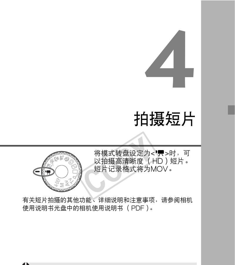气味捕捉相机怎么用手机拍照？操作流程是什么？  第2张