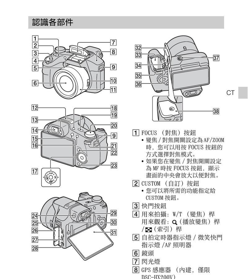 气味捕捉相机怎么用手机拍照？操作流程是什么？  第1张