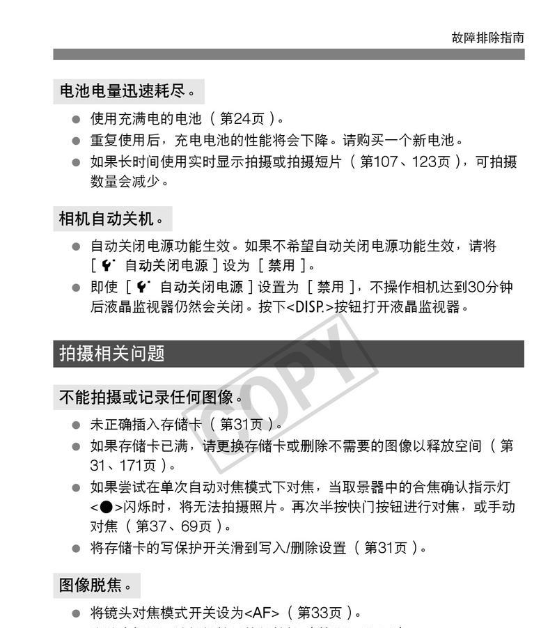 气味捕捉相机怎么用手机拍照？操作流程是什么？  第3张