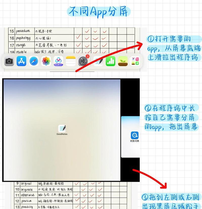 电脑分屏后黑屏怎么退出？退出方法是什么？  第2张