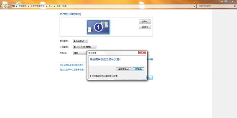 电脑分屏后黑屏怎么退出？退出方法是什么？  第3张