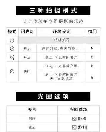 如何设置拍立得手机拍照？  第1张