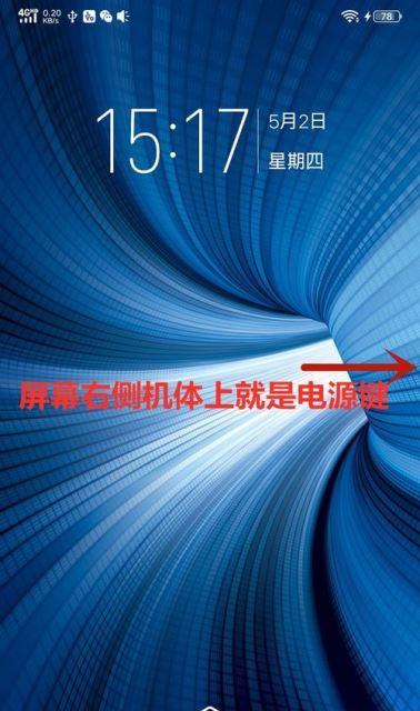 安卓台式电脑如何关机？需要遵循哪些步骤？  第2张