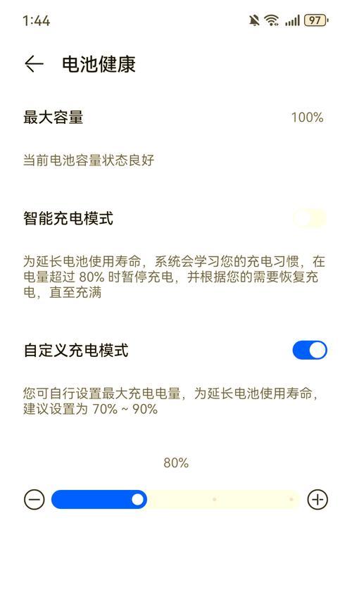 电脑关机状态下如何开启充电模式？操作步骤是什么？  第2张