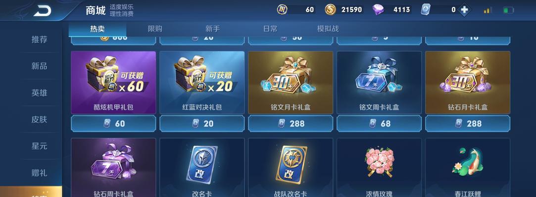 王者荣耀预约礼盒获取地点？  第1张