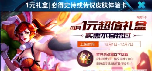 王者荣耀预约礼盒获取地点？  第2张