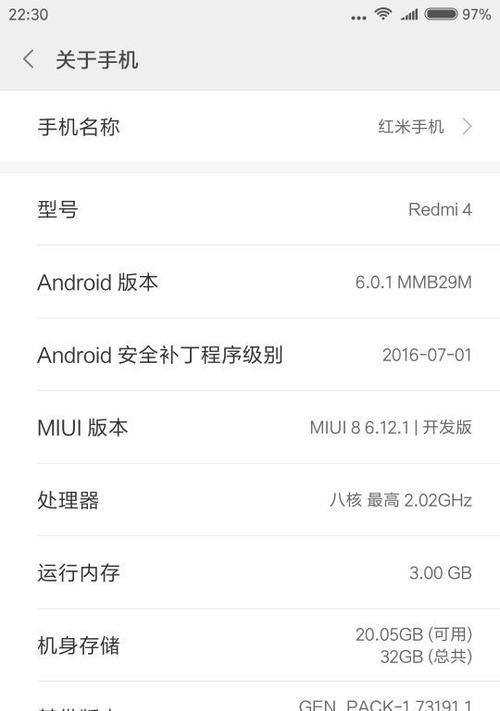 红米手机自拍拍照泛红怎么解决？如何调整？  第2张