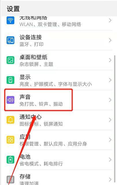 2K分辨率电脑如何调整声音模式？有哪些推荐的声音设置？  第1张