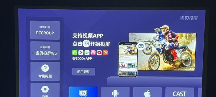 腾讯投影仪高清设置的步骤是什么？  第1张