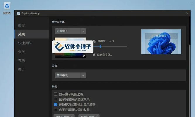 怎么一秒锁定电脑桌面图标？如何快速整理桌面？  第3张