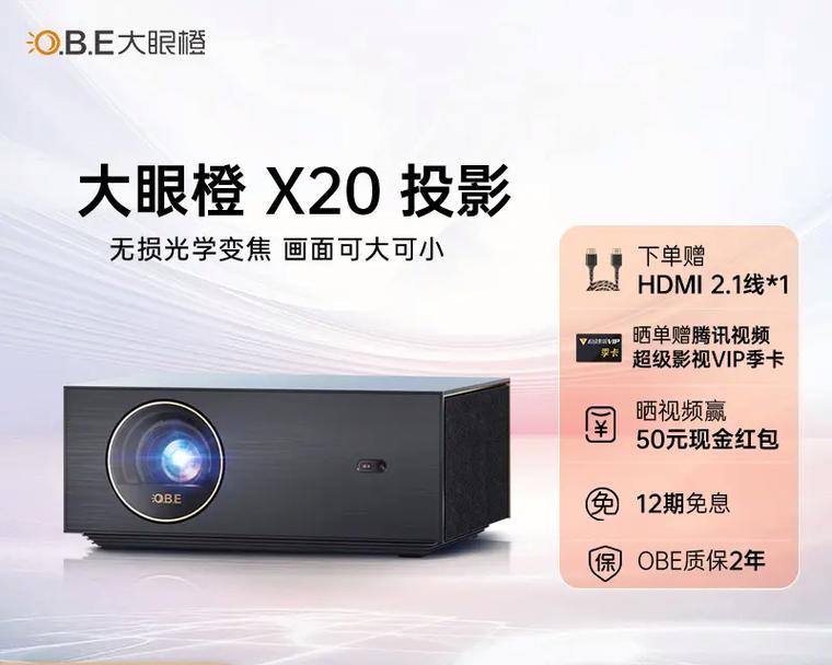 如何用投影仪拍摄追星视频？操作步骤是什么？  第2张