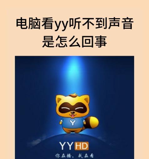 电脑麦克风声音突然消失原因？如何快速解决？  第1张