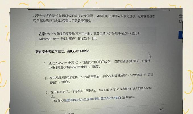 电脑黑屏后如何恢复原状？恢复方法是什么？  第1张