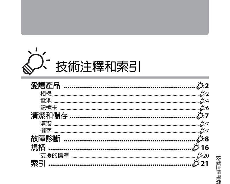 尼康l810连接手机拍照步骤？  第1张