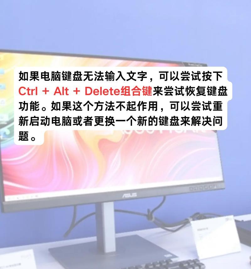 笔记本电脑capslock键无法按下的解决方法是什么？  第3张
