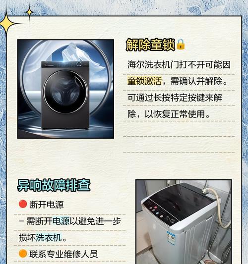海尔小屏笔记本开机方法是什么？遇到问题怎么办？  第3张