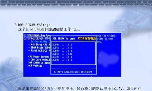 华硕笔记本内存超频的步骤是什么？  第2张