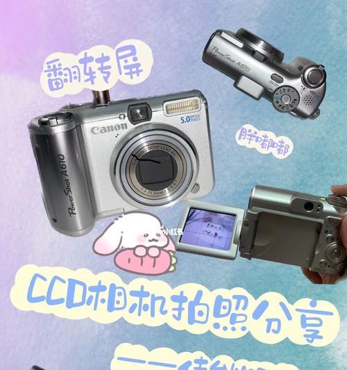 如何用手机模拟ccd相机拍照效果？有哪些技巧？  第1张
