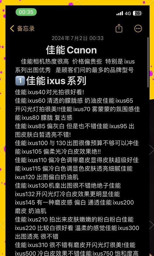 如何用手机模拟ccd相机拍照效果？有哪些技巧？  第2张