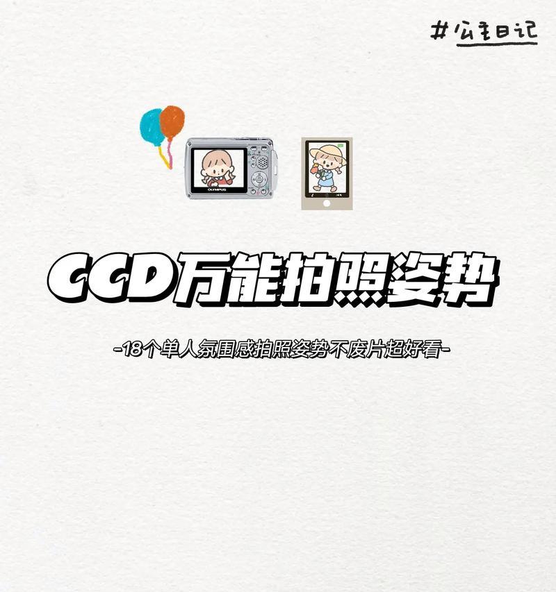 如何用手机模拟ccd相机拍照效果？有哪些技巧？  第3张