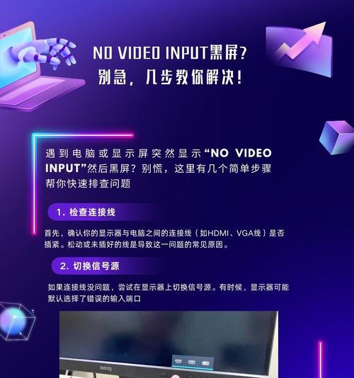 电脑频繁黑屏几秒后又亮起是什么问题？如何诊断和解决？  第1张