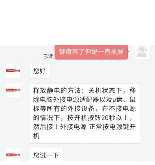 电脑频繁黑屏几秒后又亮起是什么问题？如何诊断和解决？  第2张