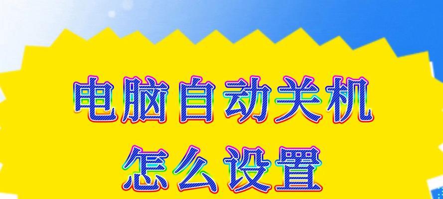 电脑关机有哪些快捷方法？哪种最有效？  第2张