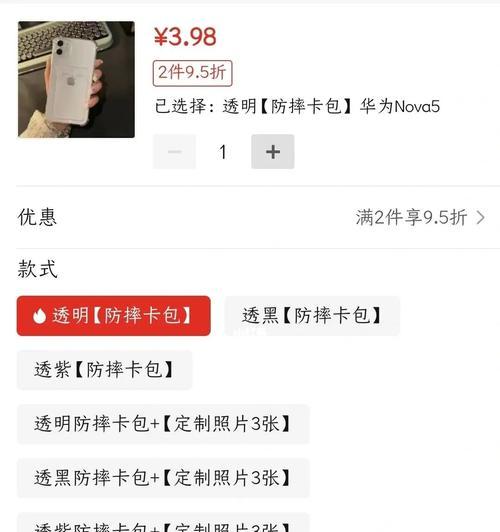 如何更换手机壳背景照片？更换背景照片对手机壳有何影响？  第2张