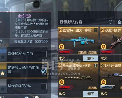 穿越火线手游天赋必点哪些？如何选择合适的天赋？  第2张